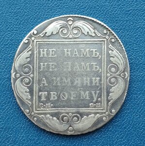 Рубль 1800 см ом