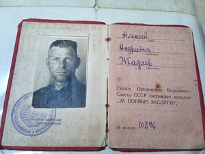 Спец док номер -10846 и 20 благодарностей на одного.