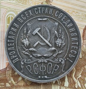 Рубль 1921г а.г.