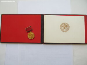 Гос премия 1ст № 14705 на ГСТ.