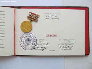 Гос премия 1ст № 14705 на ГСТ.