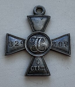 ГК 4 степ. 329809