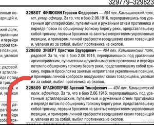 ГК 4 степ. 329809