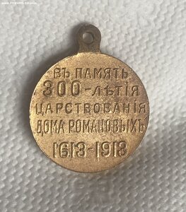 300 ДР( выпуклый чекан)______в горящей позолоте______СОХРАН