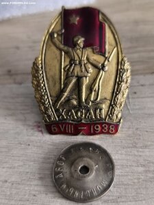 Знак Хасан, 1938
