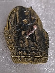 Знак Хасан, 1938