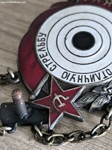 За Отличную стрельбу РККА, 1938 г
