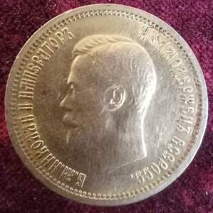 10 рублей 1898 А.Г.