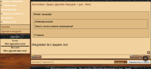 Орден Дружба Народов + док. Люкс