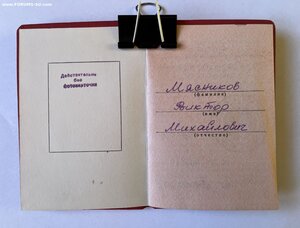 Боевые заслуги в наградном БиП и Чехословакия 21.02.1969