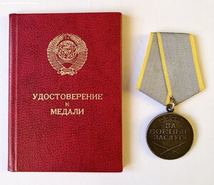 Боевые заслуги 04.03.1988 Афганистан