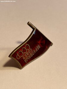 ВС СССР 5 созыв на председателя СМ БССР