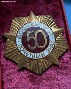ПОЧЁТНЫЙ ЗНАК ДОСААФ СССР____ 50 лет_____Прибалтийский МД