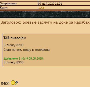 Боевые заслуги  на доке за Карабах