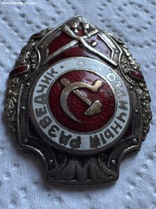 Отличный разведчик