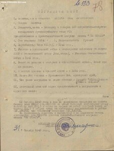 ОВ-2 47т. букринский плацдарм
