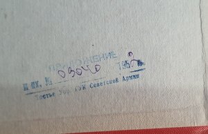 Папка НКО СССР