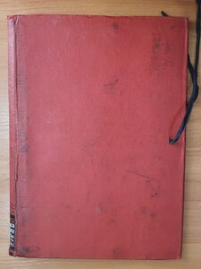 Папка НКО СССР