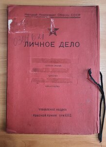 Папка НКО СССР