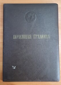 Папки СССР