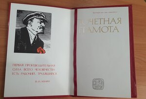 Папки СССР