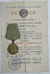 Ленинград  (родной сбор) +документ