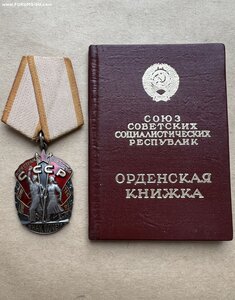 Знак Почёта с ОК