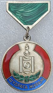 Шудрага Журам (N1457)