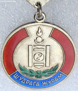 Шудрага Журам (N1457)