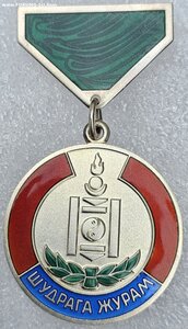Шудрага Журам (без номера)