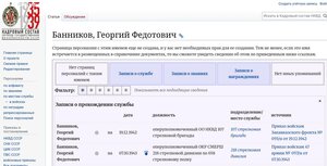 Комплект. Мега подвиг.НКВД. СМЕРШ. Шпион,вредители,диверсант