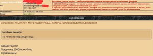 Комплект. Мега подвиг.НКВД. СМЕРШ. Шпион,вредители,диверсант