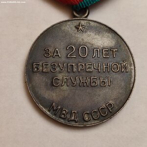20лет Безупречной Службы МВД СССР, серебро