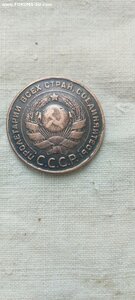 5 копеек 1924