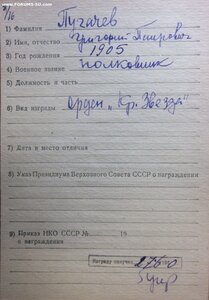 КЗ  № 11888.Полковник ГРУ. Погиб в авиакатастрофе в Лондоне