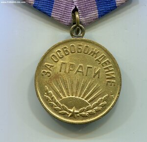 ПРАГА. Смещение аверса к реверсу.