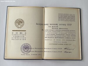 Заслуженный военный летчик СССР №403 с документом.
