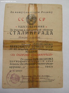 Сталинград на доках