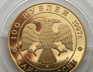 100 руб 1997 Москва 850 лет