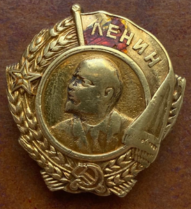 Ленин (винт)