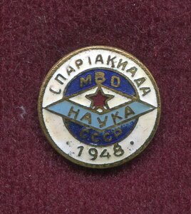 ДСО Наука. Спартакиада 1948