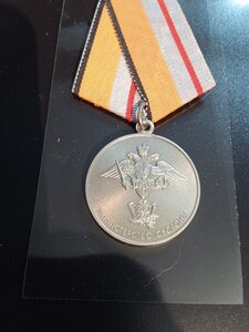 200 лет Министерству Обороны.с документом.