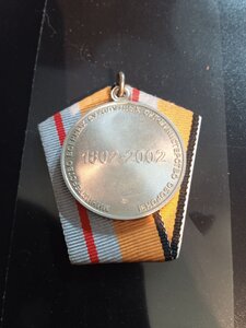 200 лет Министерству Обороны.с документом.