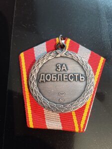 Серебряная медаль-За Доблесть.с документом.