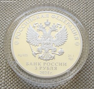 25 лет со дня подписания Договора о созданиии Союзного 3руб