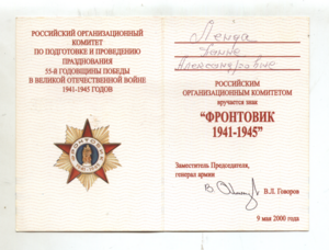 БЗ + док. ННГ на женщину младшего топографа ПВО + другие док