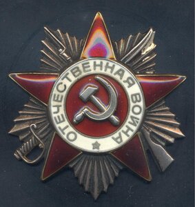ОВ-2-юб. № 4787500 + ДОК ("СВЕРДЛОВСК")