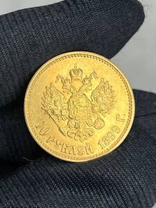 Продажа 10 рублей 1899 г. Николай II А•Г