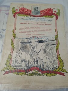 Благодарности -За Ригу,Жлобин,Гдыня,Красное село,Ропша,Минск