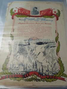 Благодарности -За Ригу,Жлобин,Гдыня,Красное село,Ропша,Минск